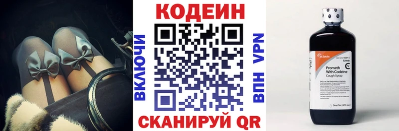 Codein напиток Lean (лин)  Купить закладки  Североуральск 