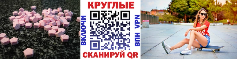 Купить закладки  Североуральск  ЭКСТАЗИ 250 мг 