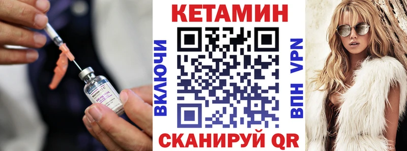 Купить  Североуральск  Кетамин VHQ 