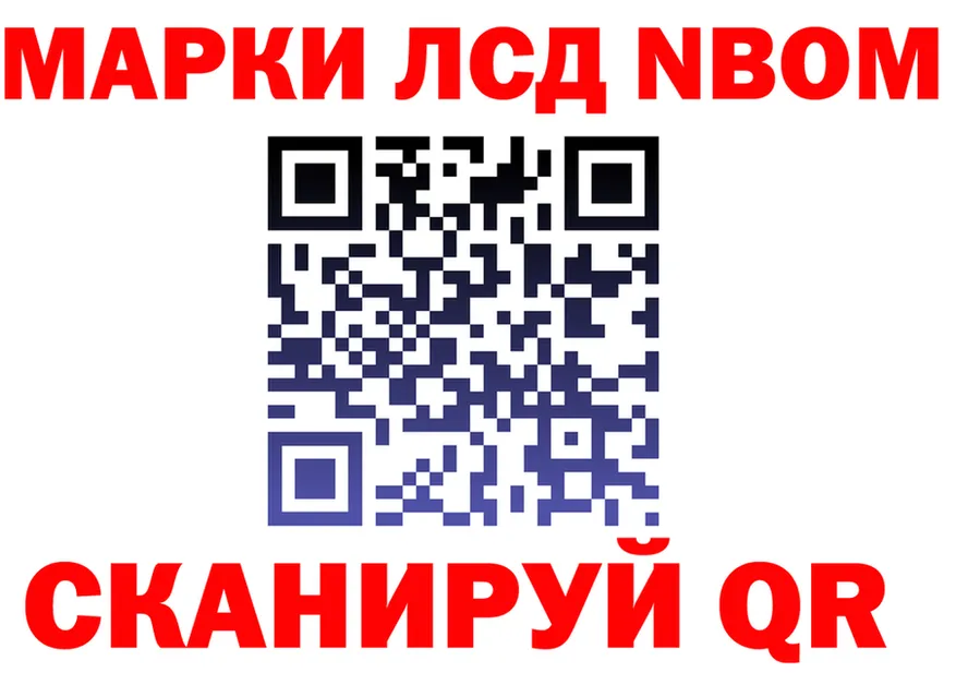 Марки N-bome 1,5мг ССЫЛКА darknet ссылка на мегу Североуральск