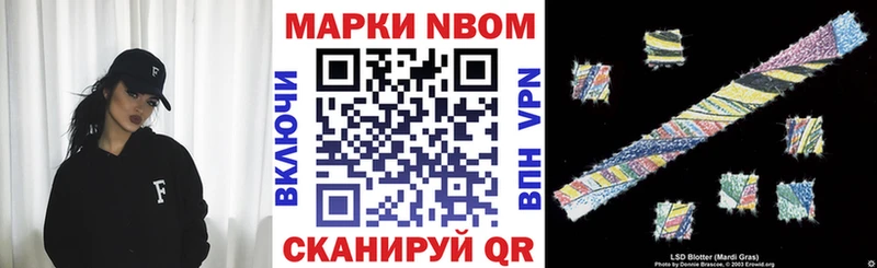 Купить где  Североуральск  Марки N-bome 1,8мг 